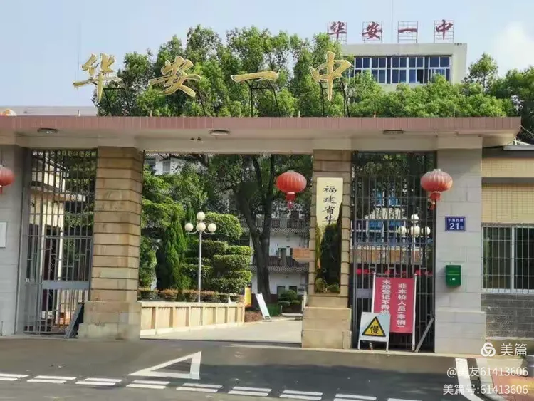 —漳州华安支行助力华安一中开学季